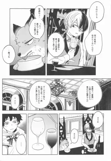 [Ichika] cuore mio Fhentai - Page 16