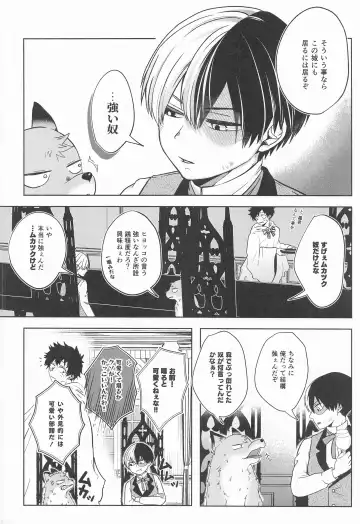 [Ichika] cuore mio Fhentai - Page 17