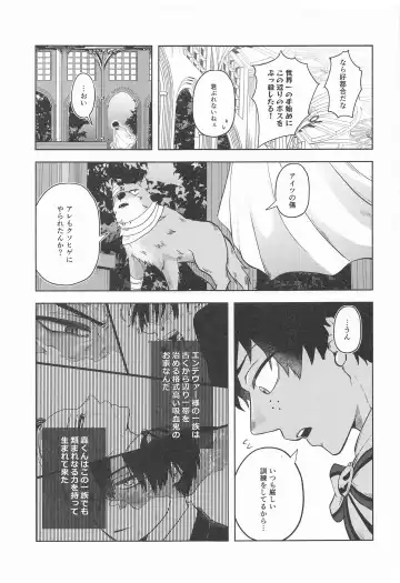 [Ichika] cuore mio Fhentai - Page 28