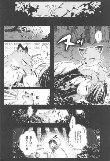 [Ichika] cuore mio Fhentai - Page 3