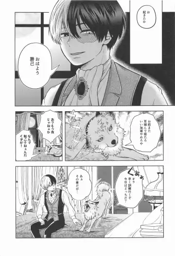 [Ichika] cuore mio Fhentai - Page 50