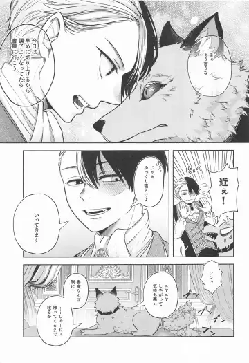 [Ichika] cuore mio Fhentai - Page 52