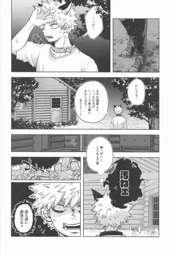 [Ichika] cuore mio Fhentai - Page 63