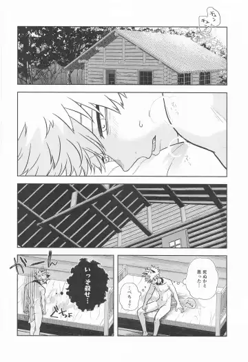 [Ichika] cuore mio Fhentai - Page 71