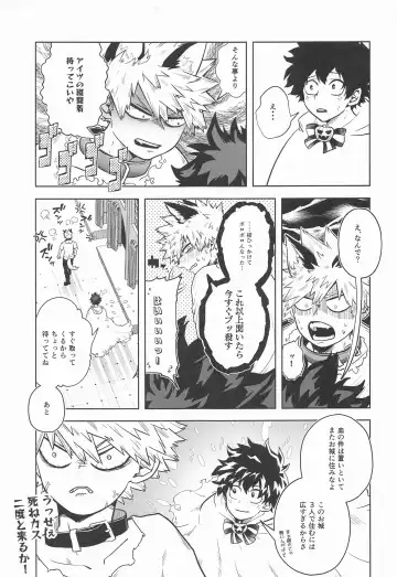 [Ichika] cuore mio Fhentai - Page 78