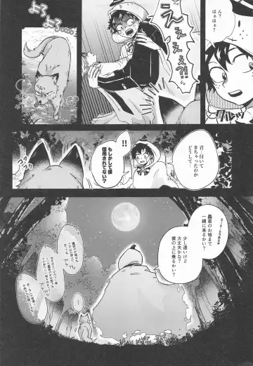 [Ichika] cuore mio Fhentai - Page 8