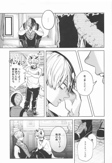 [Ichika] cuore mio Fhentai - Page 82