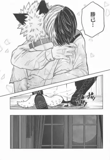 [Ichika] cuore mio Fhentai - Page 84