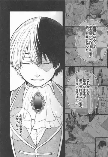 [Ichika] cuore mio Fhentai - Page 88