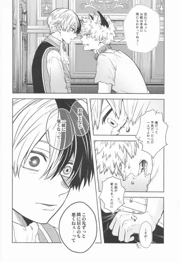 [Ichika] cuore mio Fhentai - Page 89