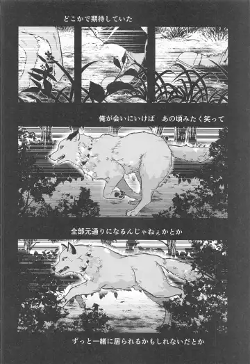 [Ichika] cuore mio Fhentai - Page 91