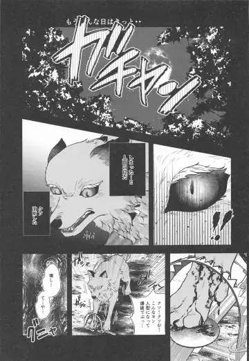 [Ichika] cuore mio Fhentai - Page 92