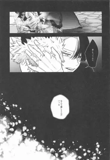 [Ichika] cuore mio Fhentai - Page 97