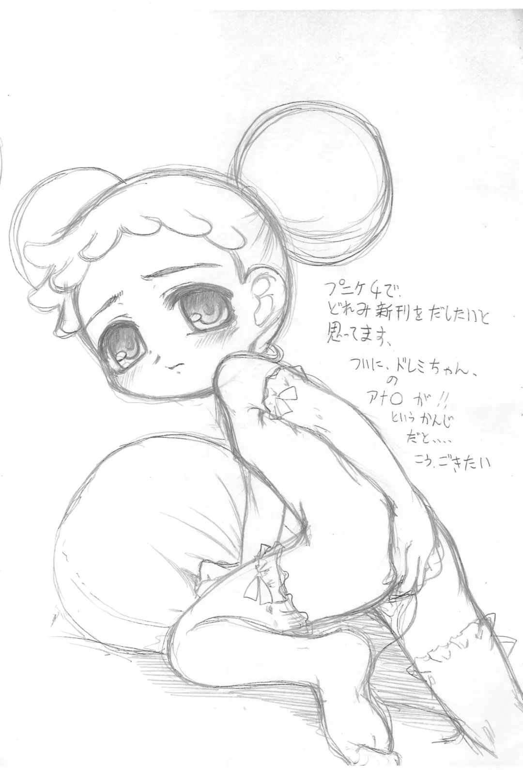 [Okina] Dengadou Fhentai - Page 11