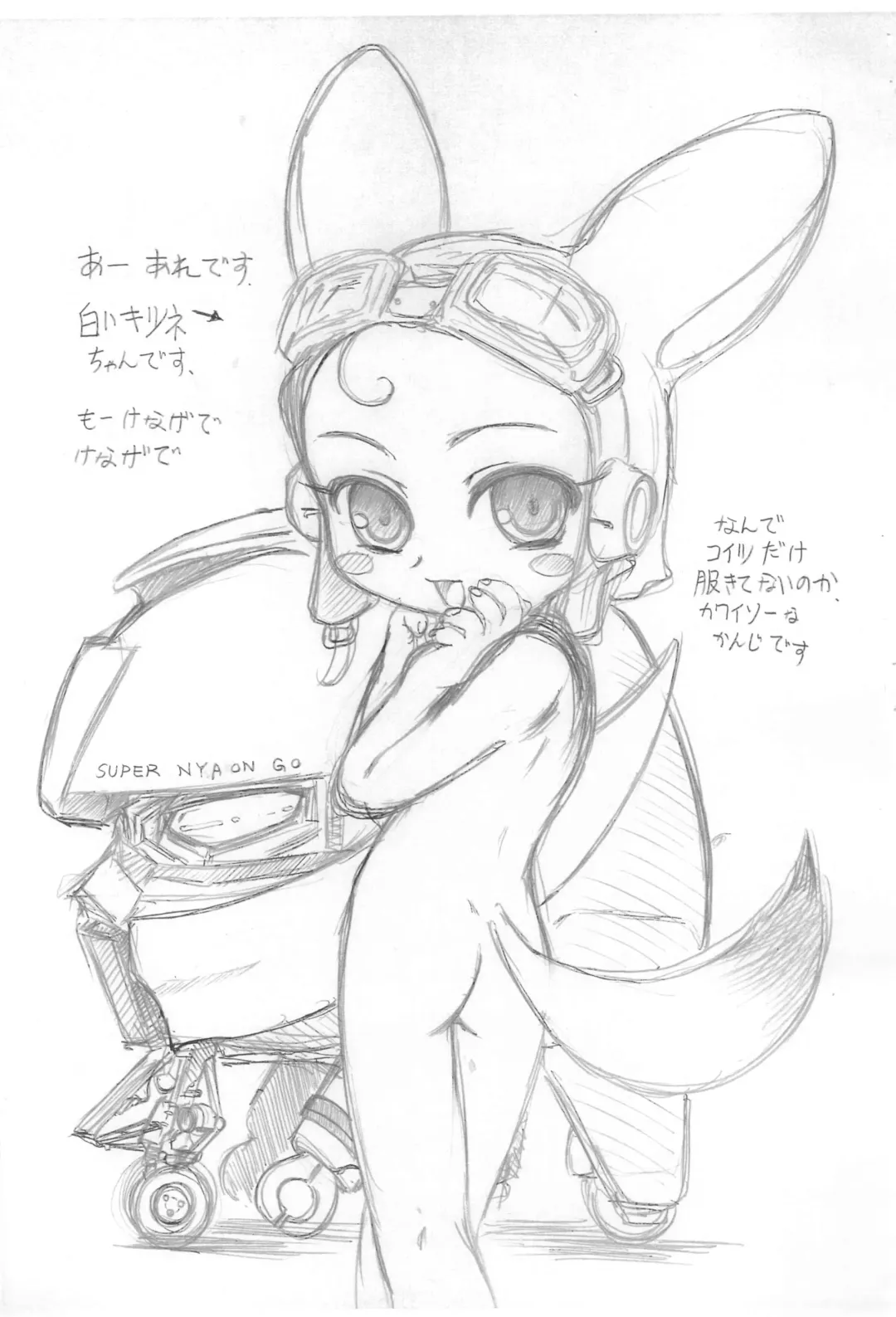 [Okina] Dengadou Fhentai - Page 13