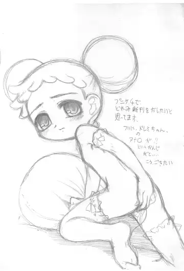 [Okina] Dengadou Fhentai - Page 11