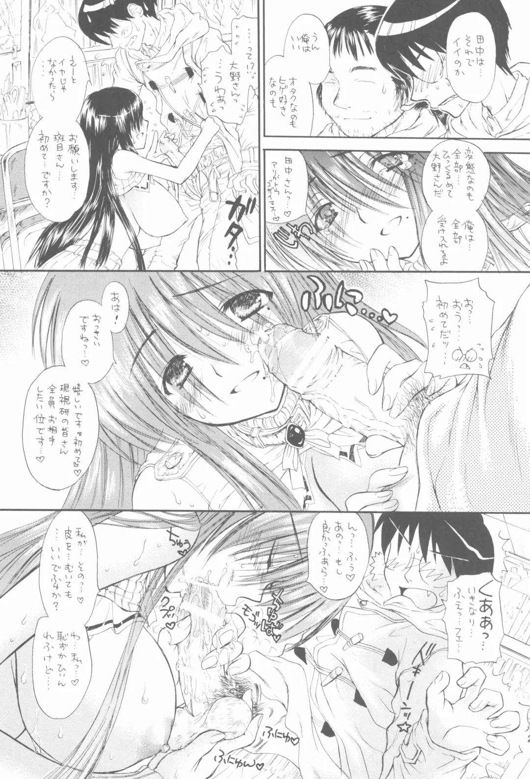 [Shimao Kazu] Shoujo Gesshoku Soushuuhen 2005-2009 Fhentai - Page 29