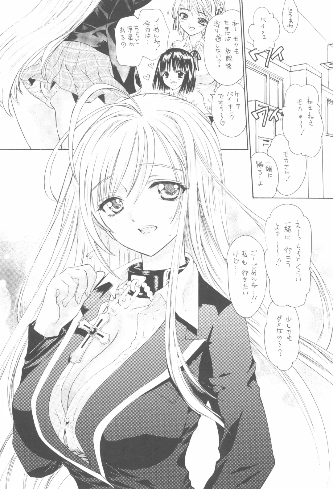 [Shimao Kazu] Shoujo Gesshoku Soushuuhen 2005-2009 Fhentai - Page 5