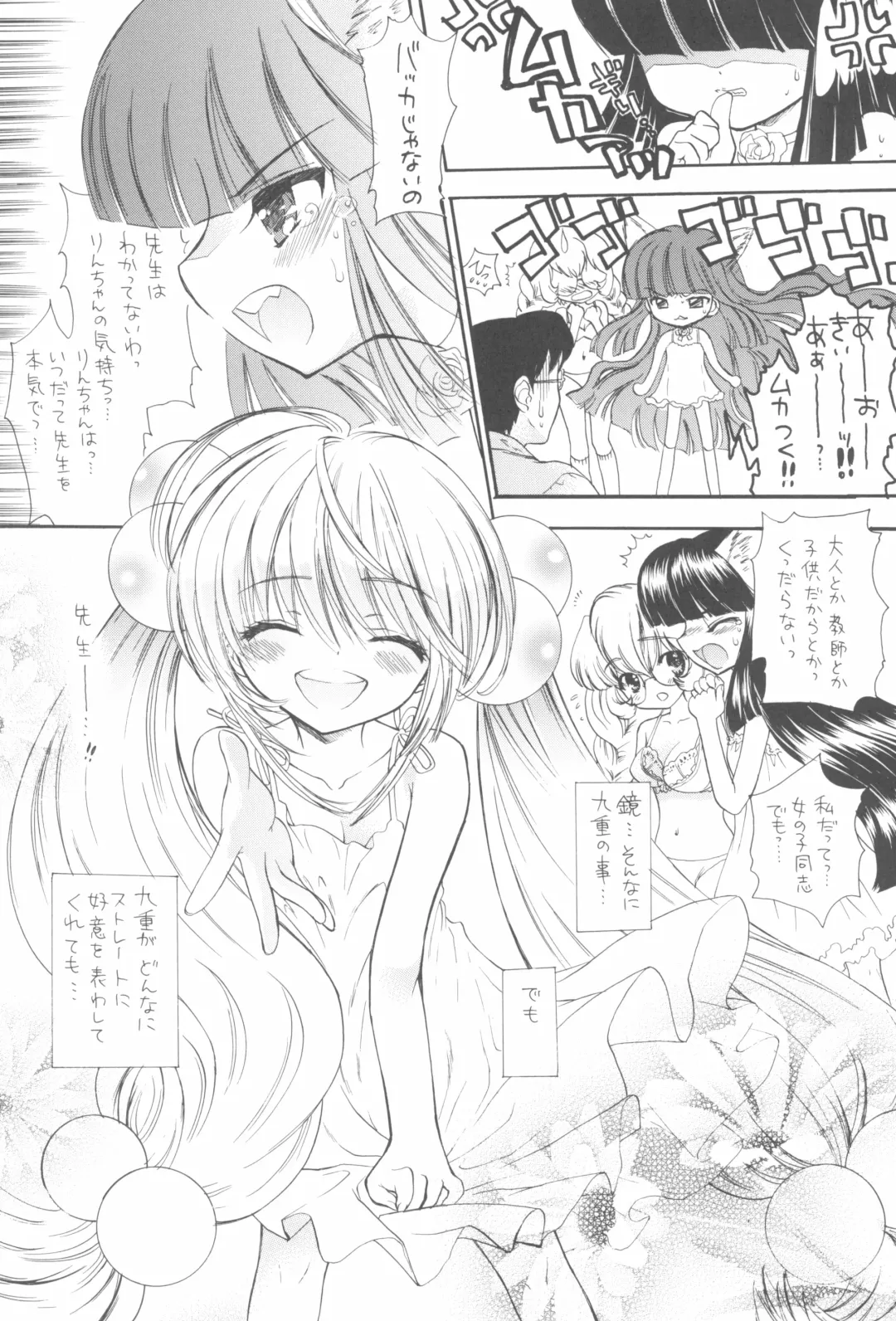 [Shimao Kazu] Shoujo Gesshoku Soushuuhen 2005-2009 Fhentai - Page 51