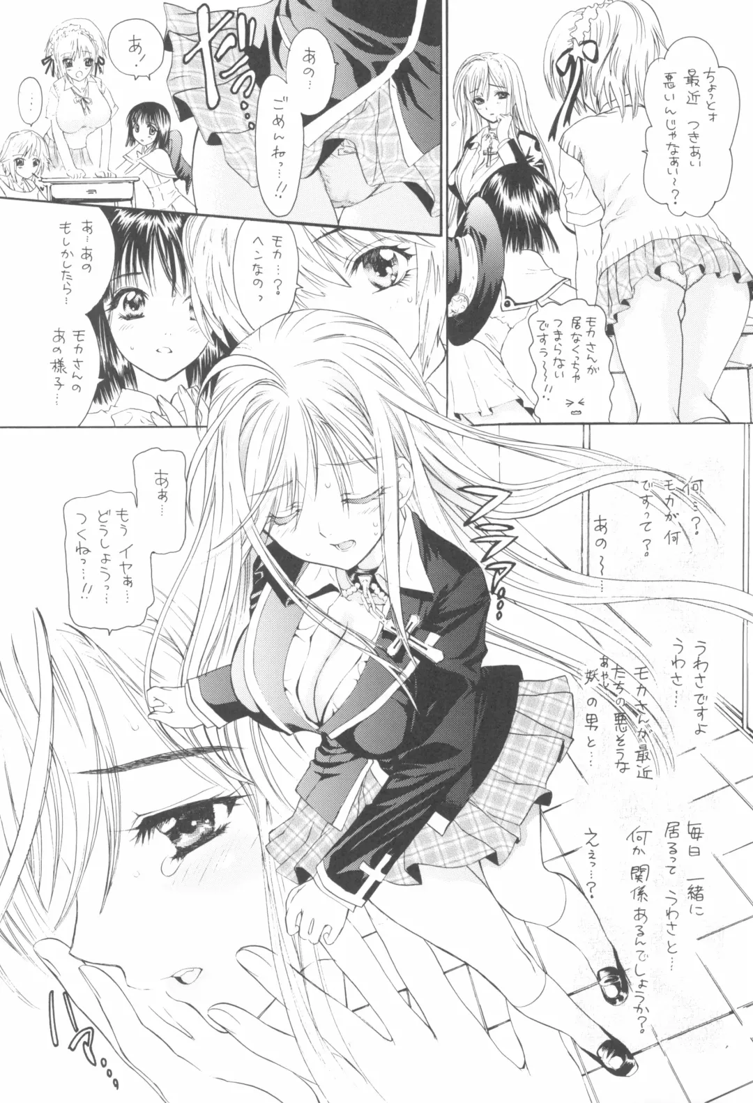 [Shimao Kazu] Shoujo Gesshoku Soushuuhen 2005-2009 Fhentai - Page 7