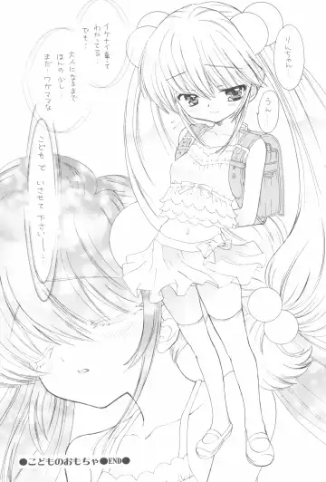 [Shimao Kazu] Shoujo Gesshoku Soushuuhen 2005-2009 Fhentai - Page 66