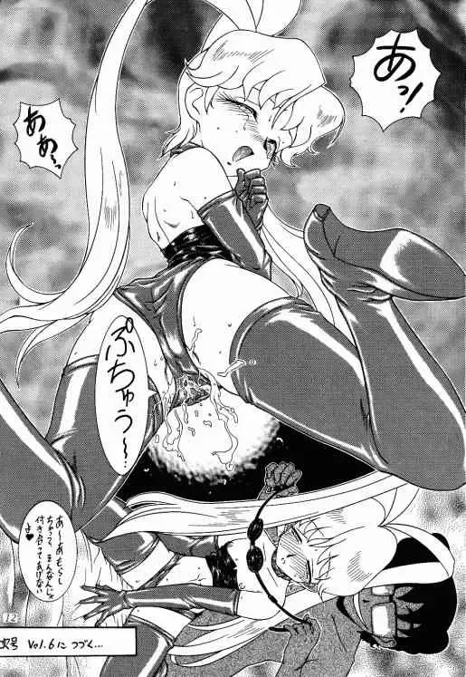 [Azuma Kyouto] Meika Azumaya Vol.5 Fhentai - Page 13