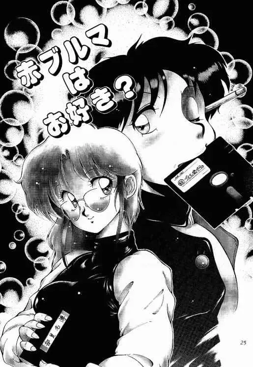 [Azuma Kyouto] Meika Azumaya Vol.5 Fhentai - Page 26