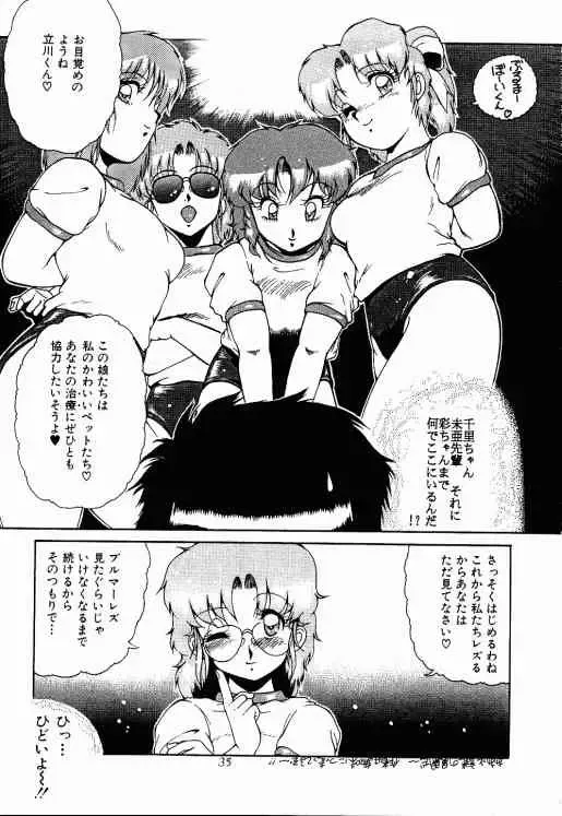 [Azuma Kyouto] Meika Azumaya Vol.5 Fhentai - Page 36