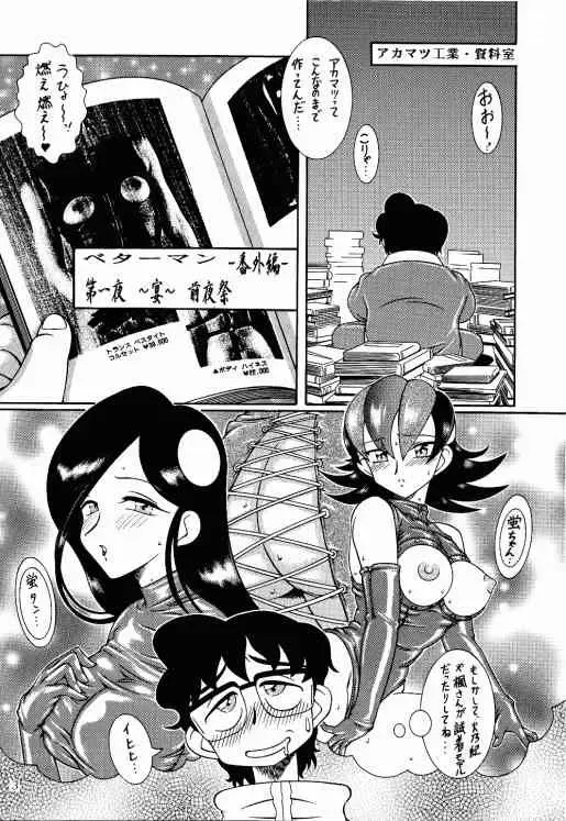 [Azuma Kyouto] Meika Azumaya Vol.5 Fhentai - Page 4