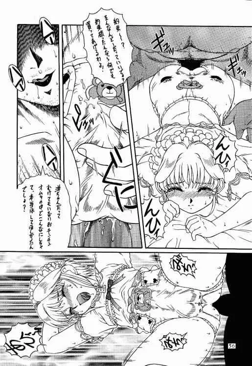 [Azuma Kyouto] Meika Azumaya Vol.5 Fhentai - Page 51