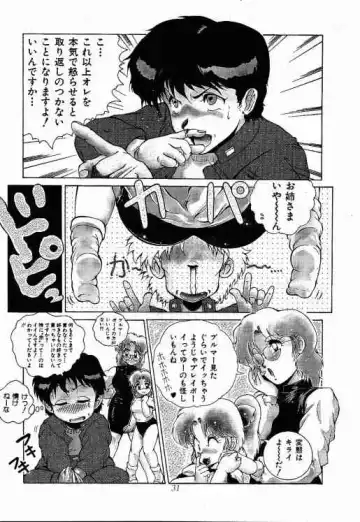 [Azuma Kyouto] Meika Azumaya Vol.5 Fhentai - Page 32