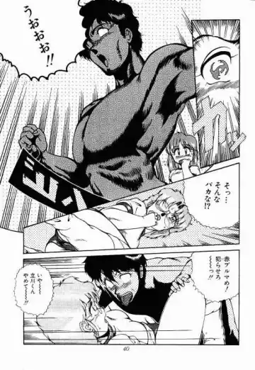 [Azuma Kyouto] Meika Azumaya Vol.5 Fhentai - Page 41