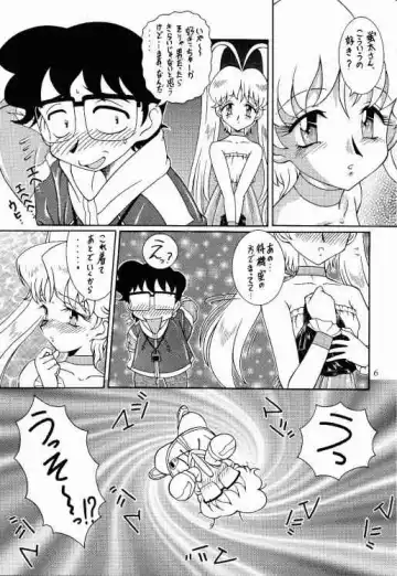 [Azuma Kyouto] Meika Azumaya Vol.5 Fhentai - Page 7