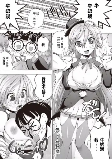 [Yuuki Tsumugi] Saiin Club ~Ore ga Nyotaika Shite Mechakucha Nakadashi Sarechatta Ken~ 1 | 催淫俱乐部~關於我變成了女人被瘋狂中出這件事1 Fhentai - Page 3