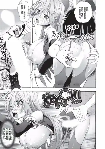 [Yuuki Tsumugi] Saiin Club ~Ore ga Nyotaika Shite Mechakucha Nakadashi Sarechatta Ken~ 1 | 催淫俱乐部~關於我變成了女人被瘋狂中出這件事1 Fhentai - Page 5