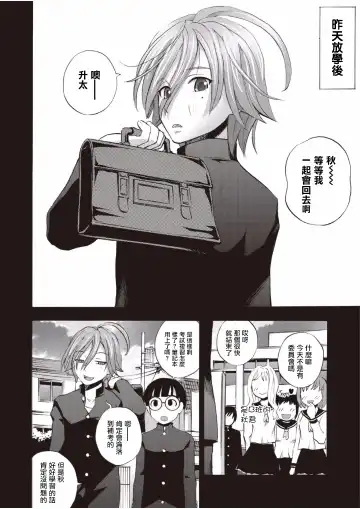 [Yuuki Tsumugi] Saiin Club ~Ore ga Nyotaika Shite Mechakucha Nakadashi Sarechatta Ken~ 1 | 催淫俱乐部~關於我變成了女人被瘋狂中出這件事1 Fhentai - Page 6