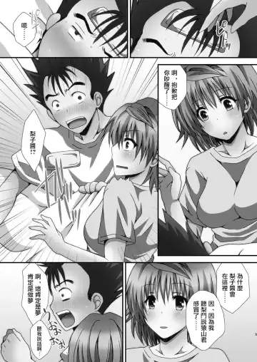 [Momonoki Fum] Riko Hame | 和梨子做愛 Fhentai - Page 4