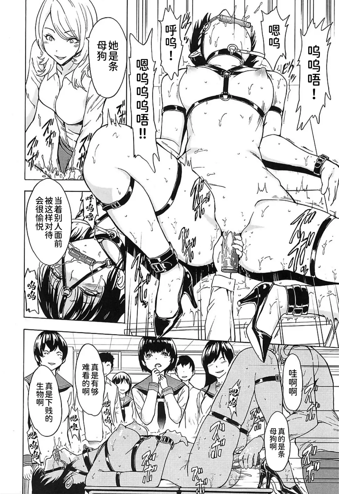 [Hakaba] Inu Fhentai - Page 6