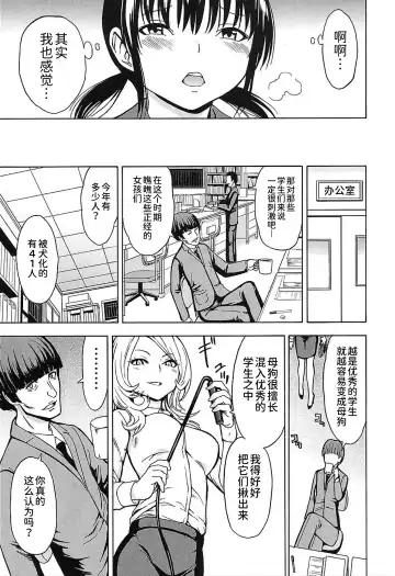 [Hakaba] Inu Fhentai - Page 23