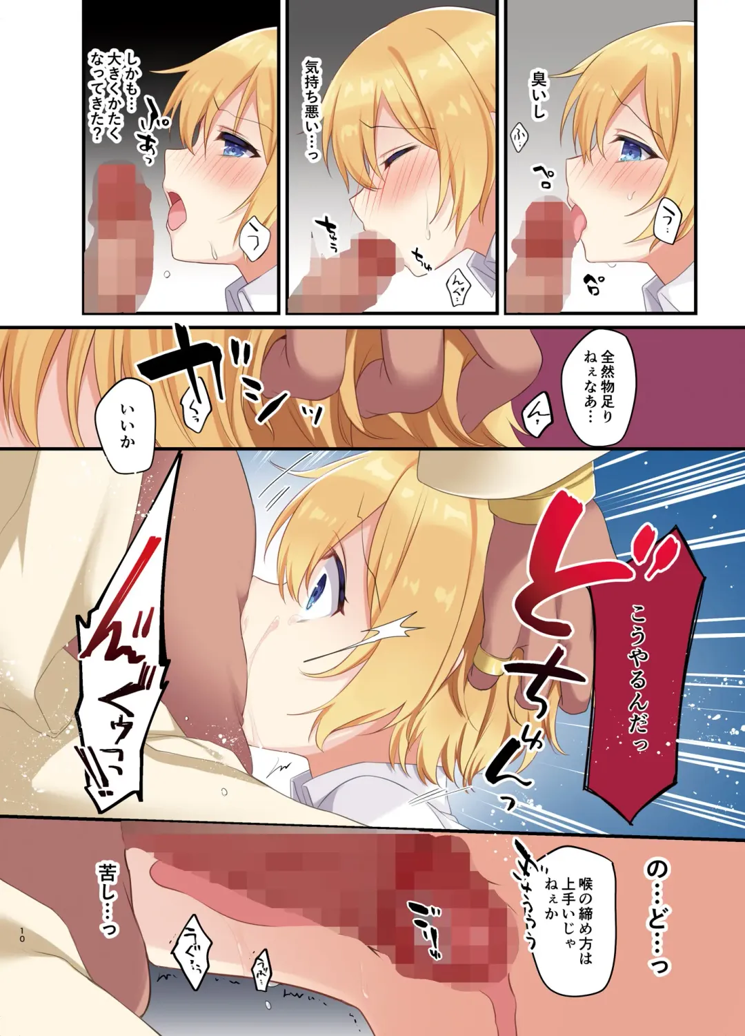[Hoshina Meito - Kurimoti Tiduru] Fukushuu no Hate ni ~Onzoushi ga Nyotaika Sarete Bad End~ Fhentai - Page 12