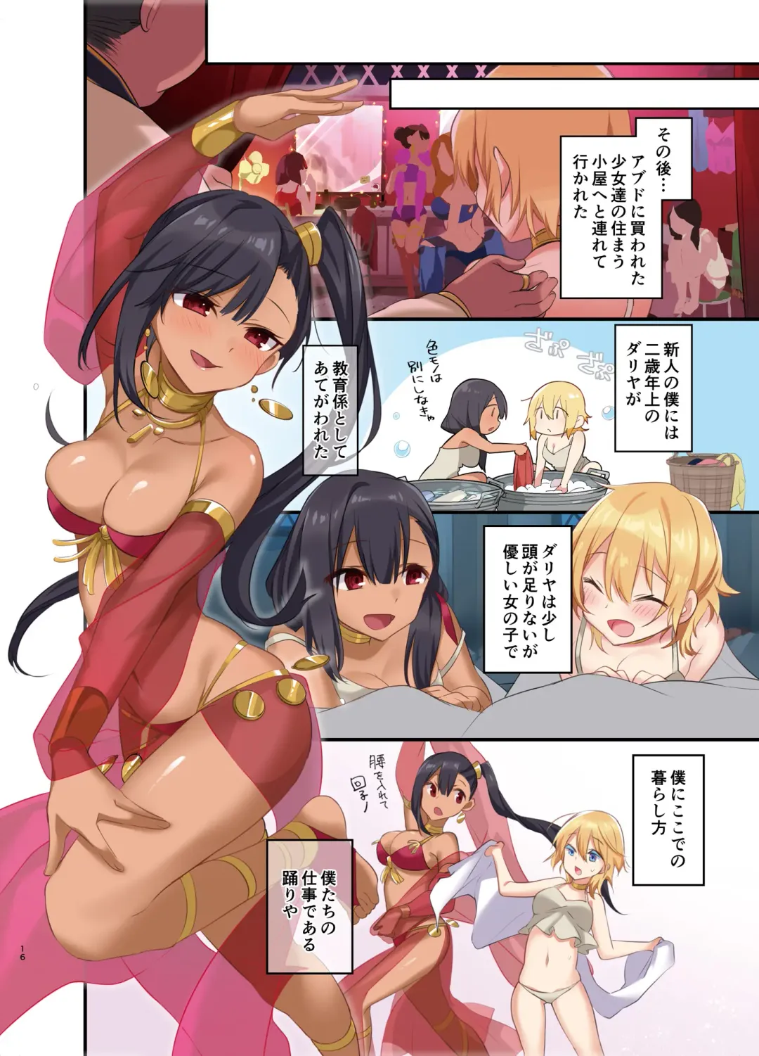 [Hoshina Meito - Kurimoti Tiduru] Fukushuu no Hate ni ~Onzoushi ga Nyotaika Sarete Bad End~ Fhentai - Page 18