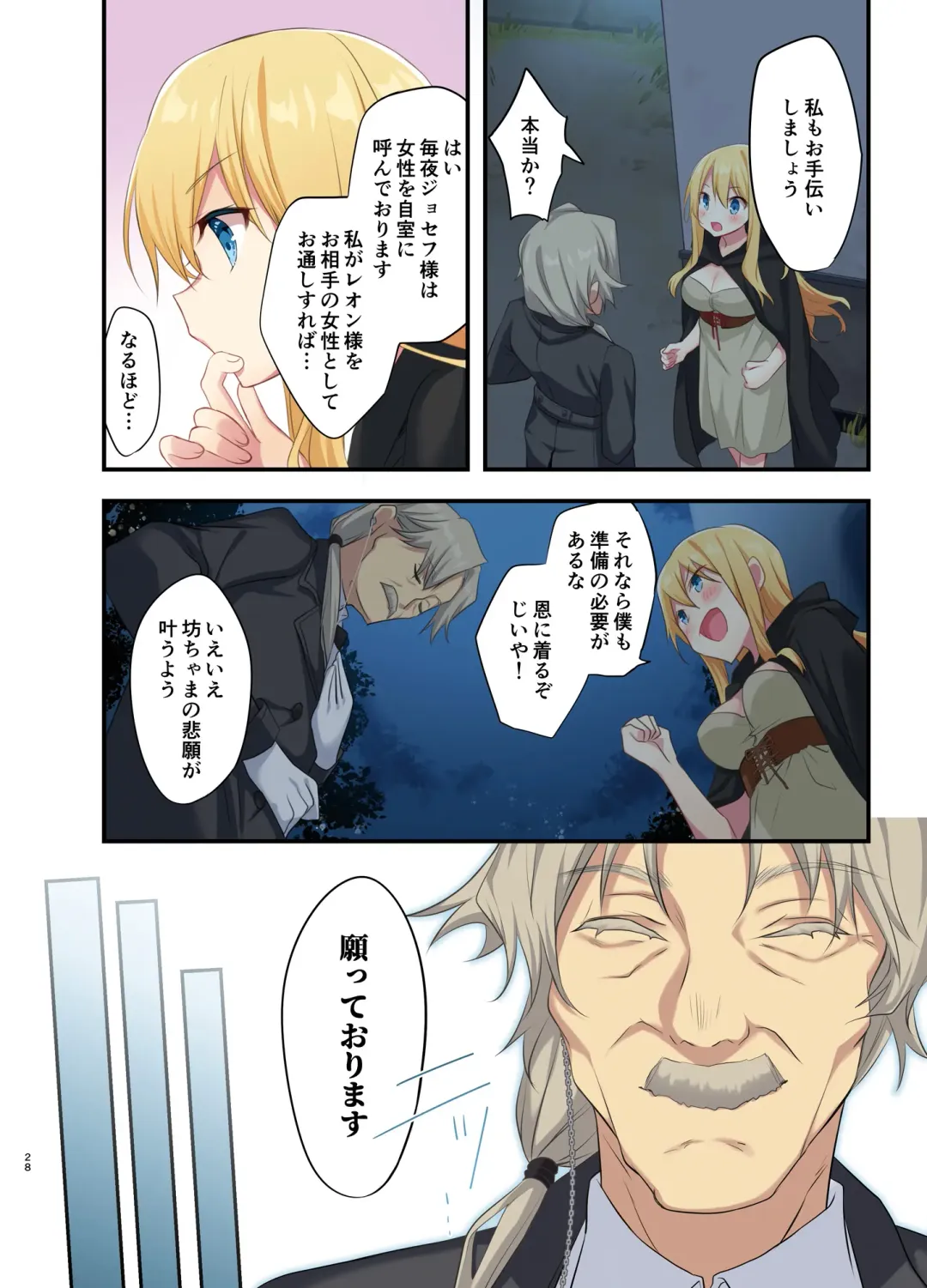 [Hoshina Meito - Kurimoti Tiduru] Fukushuu no Hate ni ~Onzoushi ga Nyotaika Sarete Bad End~ Fhentai - Page 30