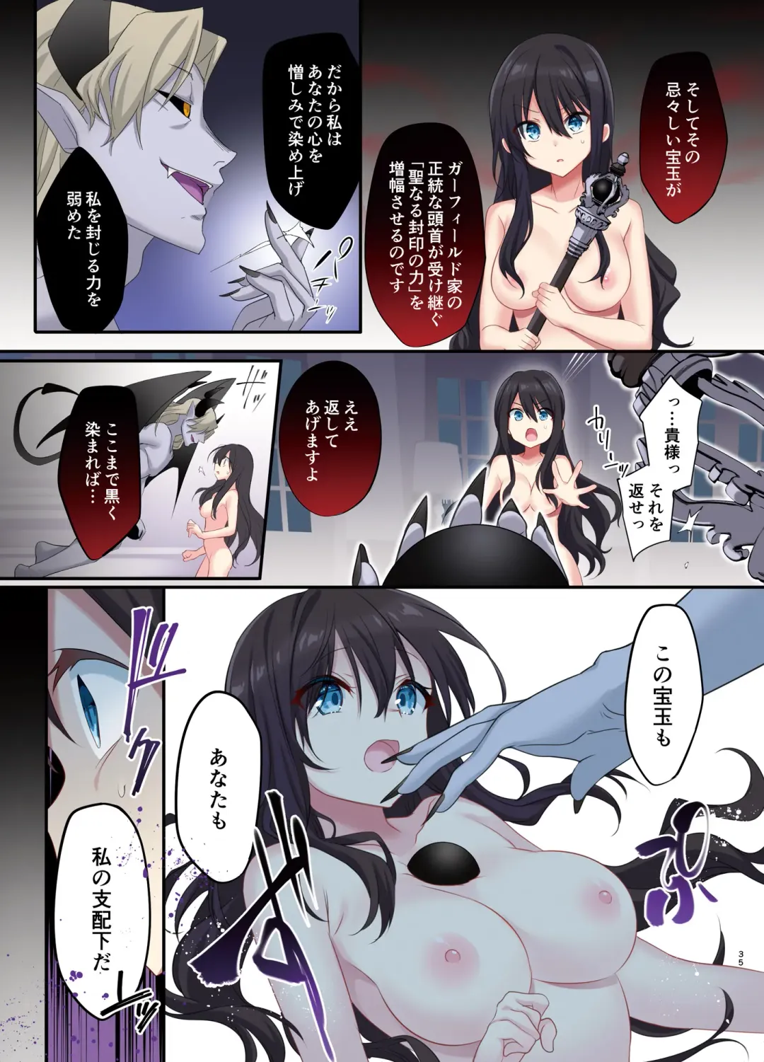 [Hoshina Meito - Kurimoti Tiduru] Fukushuu no Hate ni ~Onzoushi ga Nyotaika Sarete Bad End~ Fhentai - Page 37