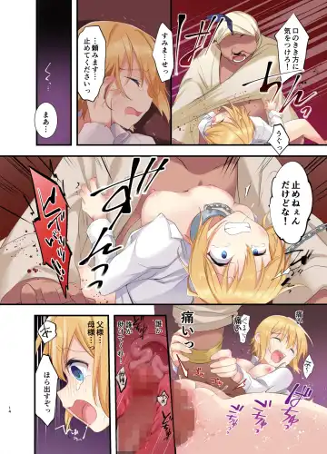 [Hoshina Meito - Kurimoti Tiduru] Fukushuu no Hate ni ~Onzoushi ga Nyotaika Sarete Bad End~ Fhentai - Page 16