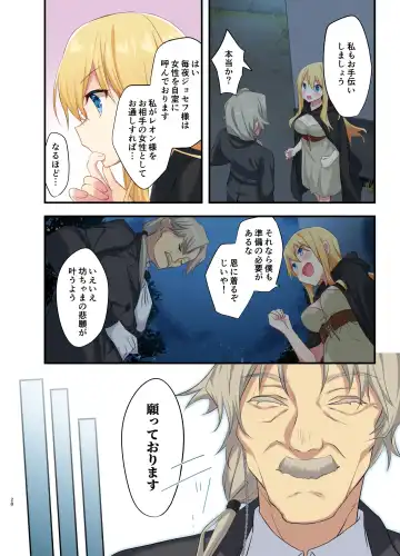 [Hoshina Meito - Kurimoti Tiduru] Fukushuu no Hate ni ~Onzoushi ga Nyotaika Sarete Bad End~ Fhentai - Page 30