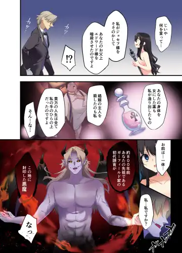 [Hoshina Meito - Kurimoti Tiduru] Fukushuu no Hate ni ~Onzoushi ga Nyotaika Sarete Bad End~ Fhentai - Page 36