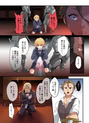 [Hoshina Meito - Kurimoti Tiduru] Fukushuu no Hate ni ~Onzoushi ga Nyotaika Sarete Bad End~ Fhentai - Page 4