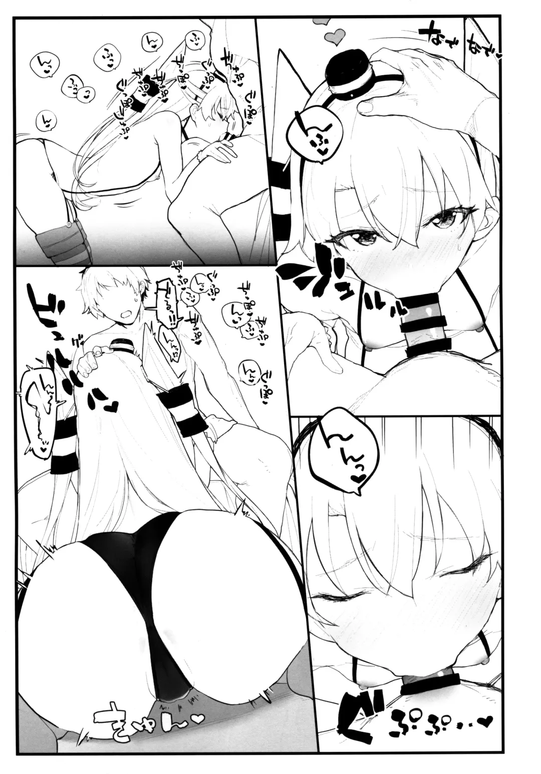 [Remora] Ama Ama Amatsukaze Fhentai - Page 12