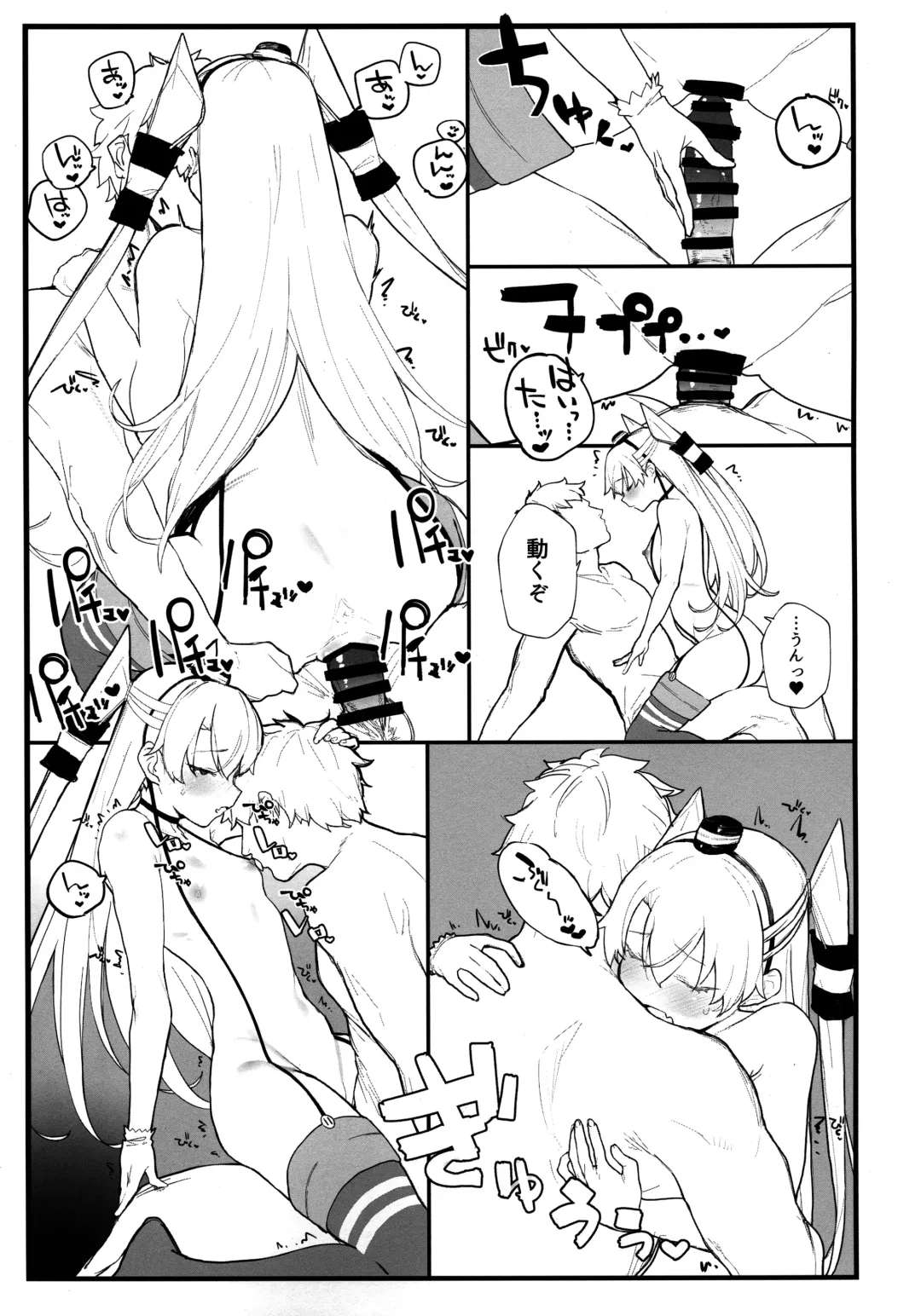 [Remora] Ama Ama Amatsukaze Fhentai - Page 14