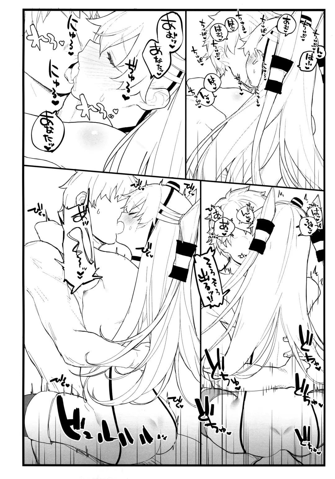 [Remora] Ama Ama Amatsukaze Fhentai - Page 15